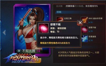 不知火舞的忍蜂怎么控制方向