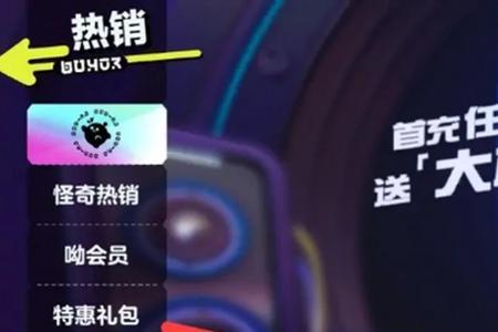 牢蛋仔怎么获得