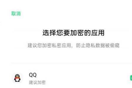 oppo手机微信怎么设置密码