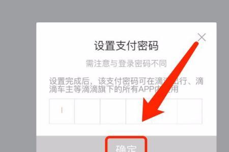 怎么样改支付密码
