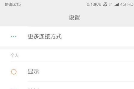 小米13怎么显示运行内存