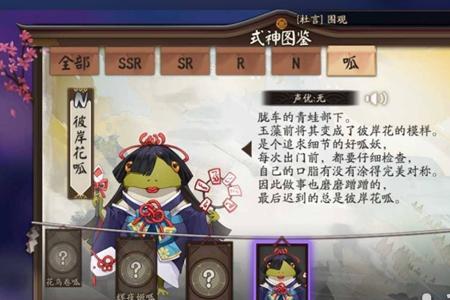 阴阳师呱碎片最快获取