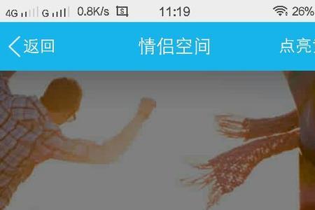 情侣空间解除还有没有情侣黄钻
