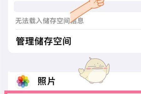 icloud恢复怎么取消暂停