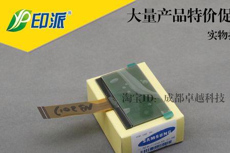 三星8240复印机恢复出厂设置