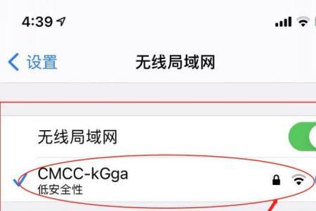 苹果手机怎么关闭wifi自动切换