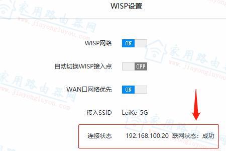 360路由器未能获取路由器绑定状态