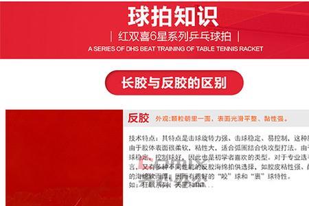 红双喜6星用的什么配置