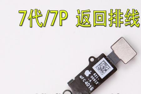 8p不装指纹贴片指纹可以用吗