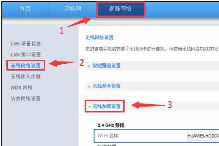 华为wifi精灵怎么卸载