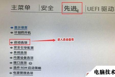 hp台式电脑win10改win7要设置什么