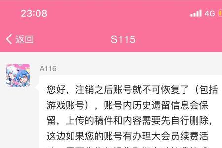 手机号被停机怎么找回游戏账号