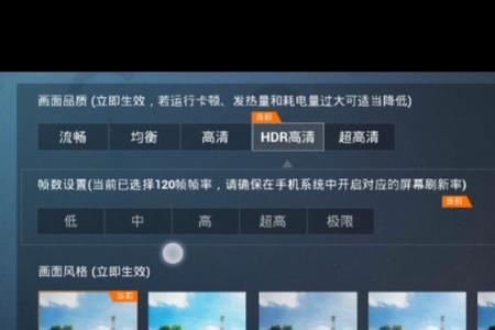 苹果12玩和平精英开多少帧率合适