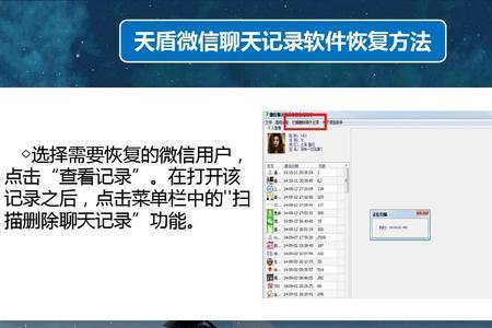 微信如何找回群