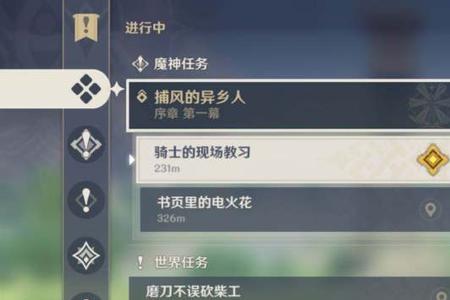 为什么一进原神加速器就会掉