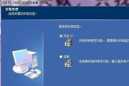 摄像头驱动怎么安装