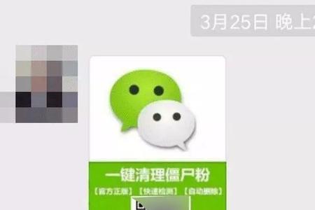刚清理僵尸好友怎么发布朋友圈