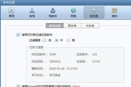 foxmail怎么导入旧账号的数据