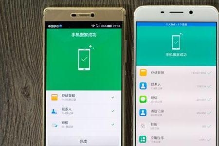 oppo手机换手机怎么搬家