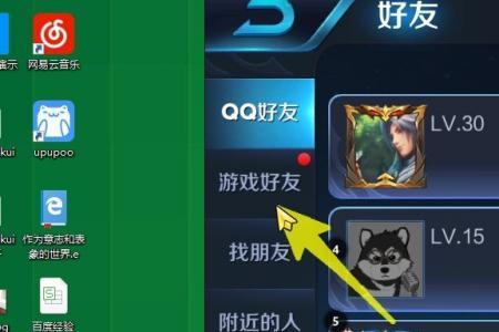 王者荣耀怎么赠送好友保星卡