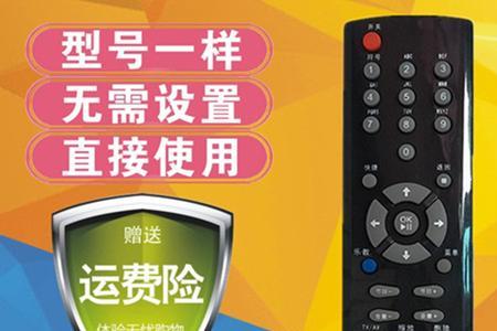 长虹电视itv32839e开关按键在哪