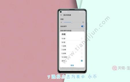 华为手机绿框怎么关闭