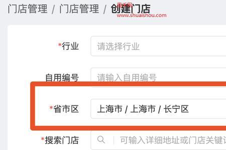 为什么有的店突然超出配送范围