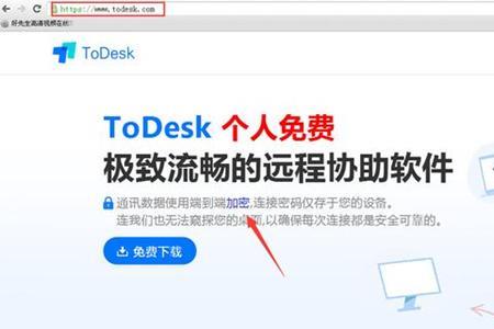 todesk画面卡顿怎么解决
