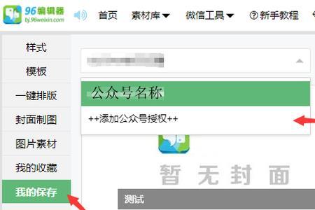 96编辑器苹果能用不
