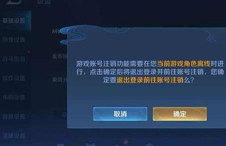 王者荣耀怎么设置登录密码
