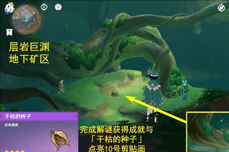 静态风景任务后篇宝箱怎么开