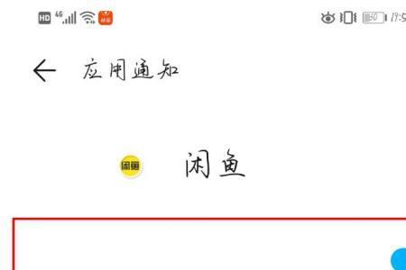 闲鱼怎么关闭ip