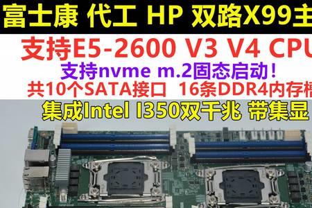 e5-2643只能用x79的主板吗