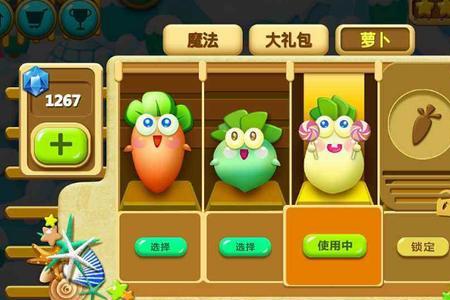 保卫萝卜3装备碎片有什么用