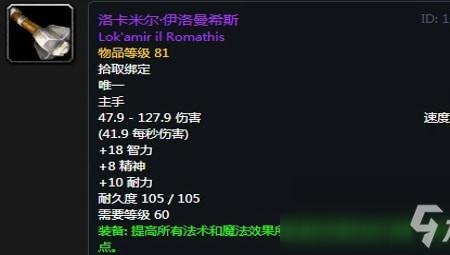 正式服萨满装备属性选择