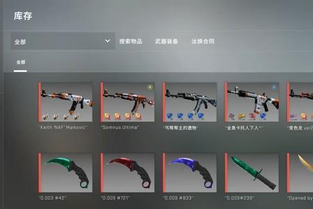 csgo用手机怎么看库存
