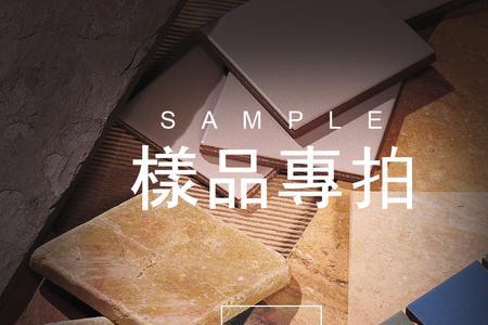 集冠瓷砖怎么样