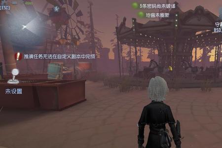 第五人格救人站哪边