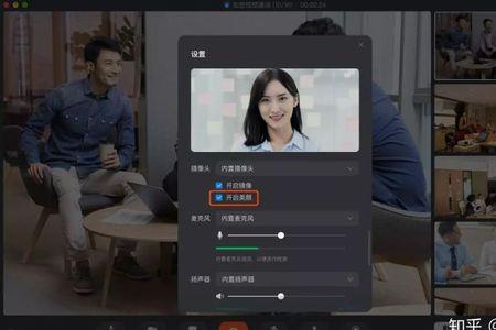 苹果macbookpro17款怎么不能钉钉连麦