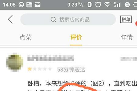 外卖太咸怎么评论