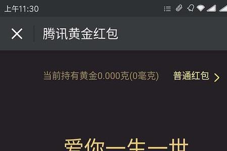 1138红包数字代表的含义