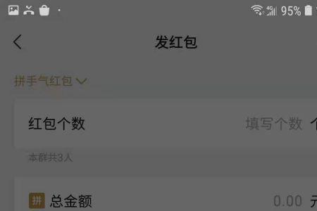怎样在群里给多人群发红包