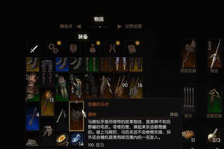 巫师3怎么换dlc服装
