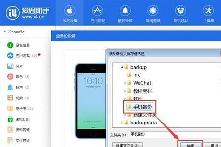 爱思助手怎样弄到苹果手机铃声