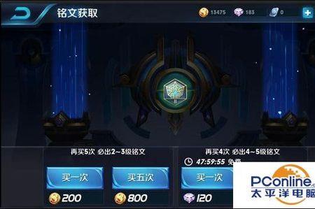 为什么王者铭文等级句内外不同