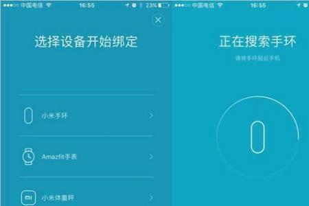小米手环绑定哪个app