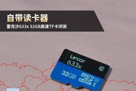 tf卡和机械硬盘哪个快