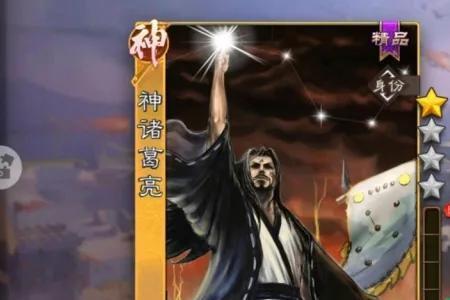 三国杀神诸葛值得买吗