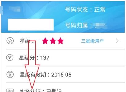 怎么看那部手机的手机号