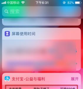 苹果支付宝运动怎么关